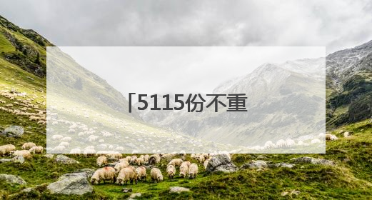 5115份不重样！这所高校送的毕业“杏”运礼由师生一一手写